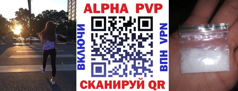 ссылка на мегу вход  Жердевка  Alpha-PVP Соль  купить наркотик 