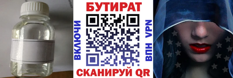 Бутират GHB Жердевка