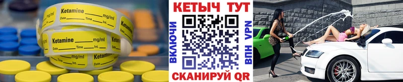 Кетамин ketamine  Жердевка 