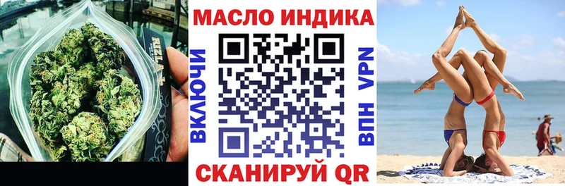 где купить наркоту Жердевка ТГК концентрат